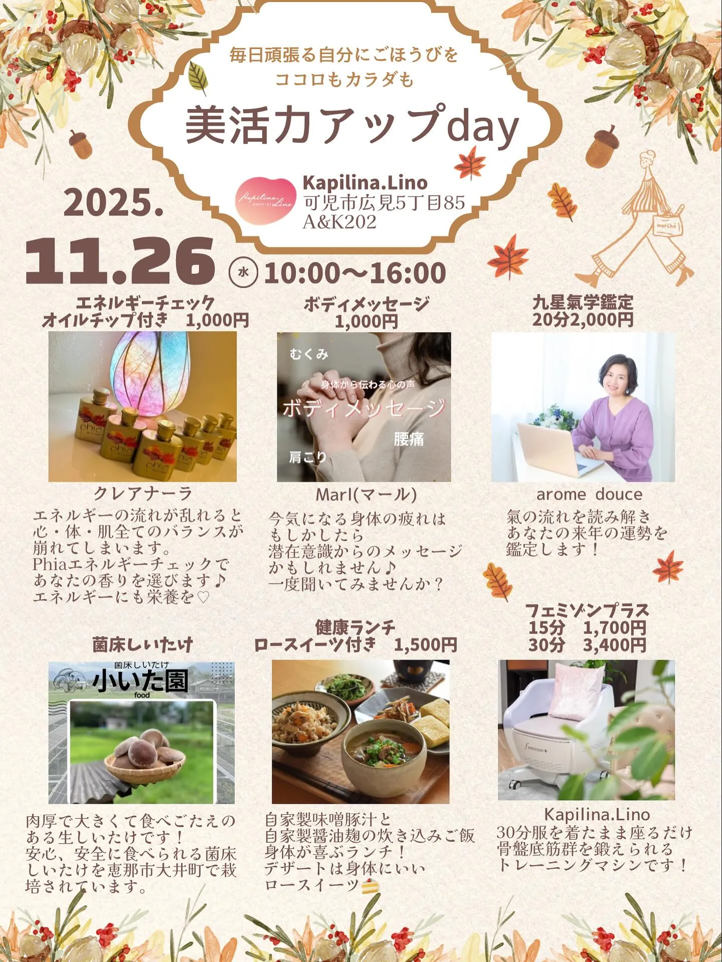 ✨イベントのお知らせ✨