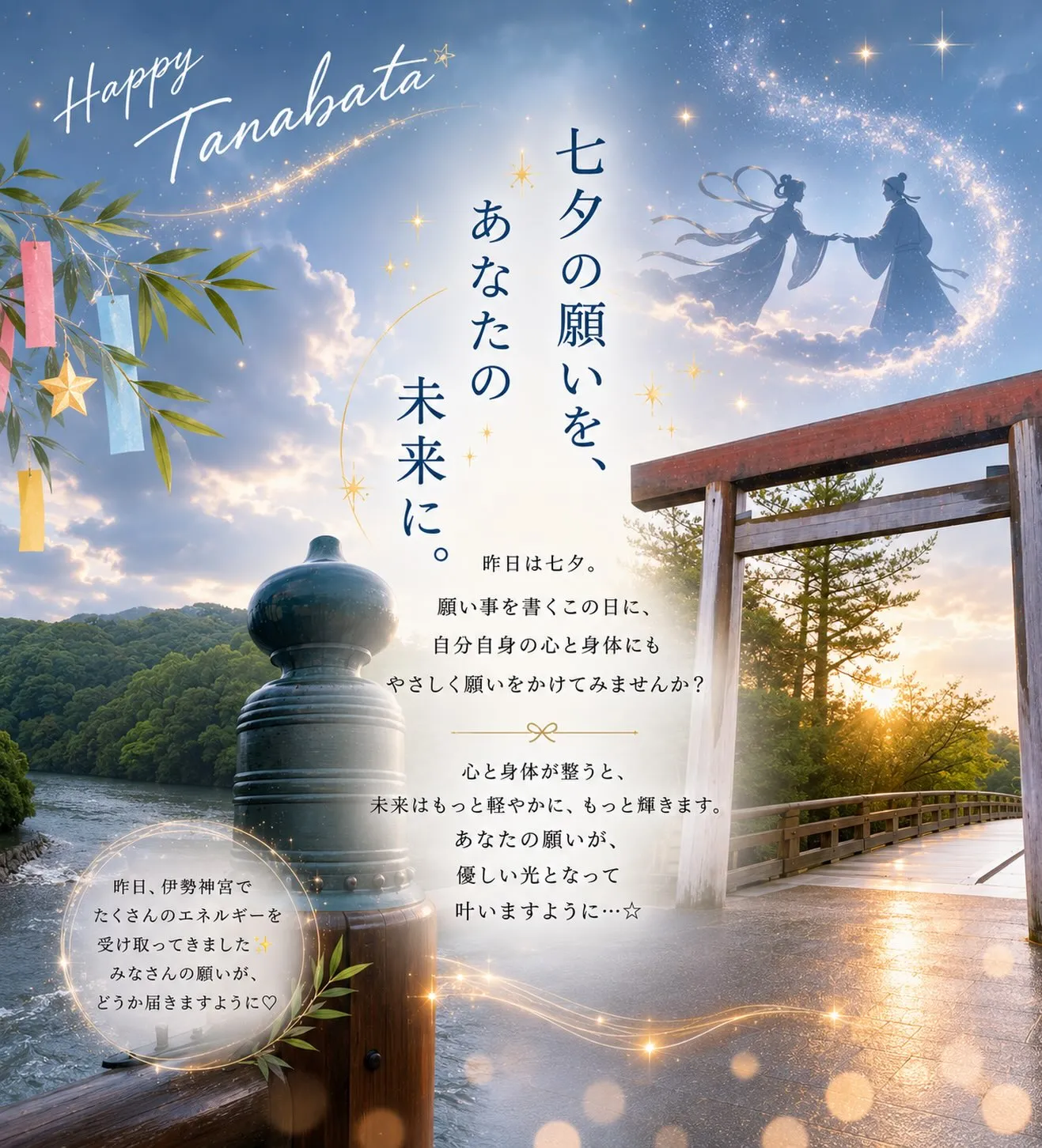 🎋✨今日は七夕✨